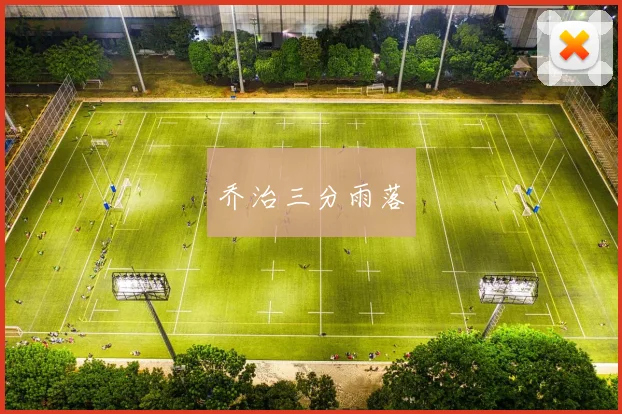乔治三分雨落