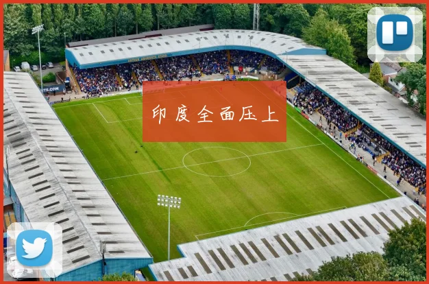 印度全面压上
